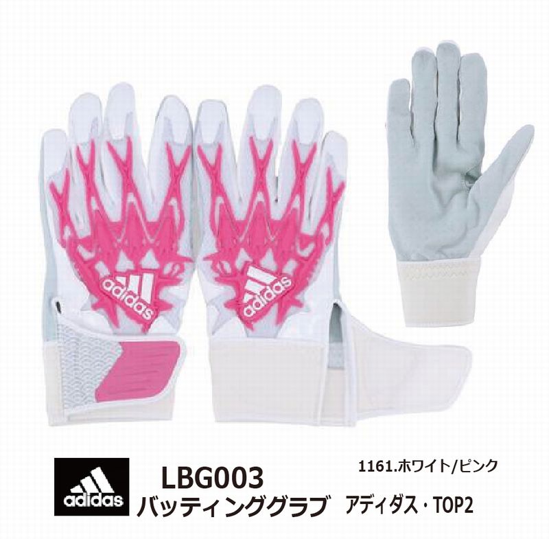 野球：ADIDAS アディダス バッティンググラブ TOP2 LBG003【2021AWモデル】【ネコポス便送料無料】【刺繍加工代無料】【 STOP WAR 】軟式/硬式/中学/高校/大学/社会人/草野球/ソフトボール/バチグロ/バッティンググローブ/