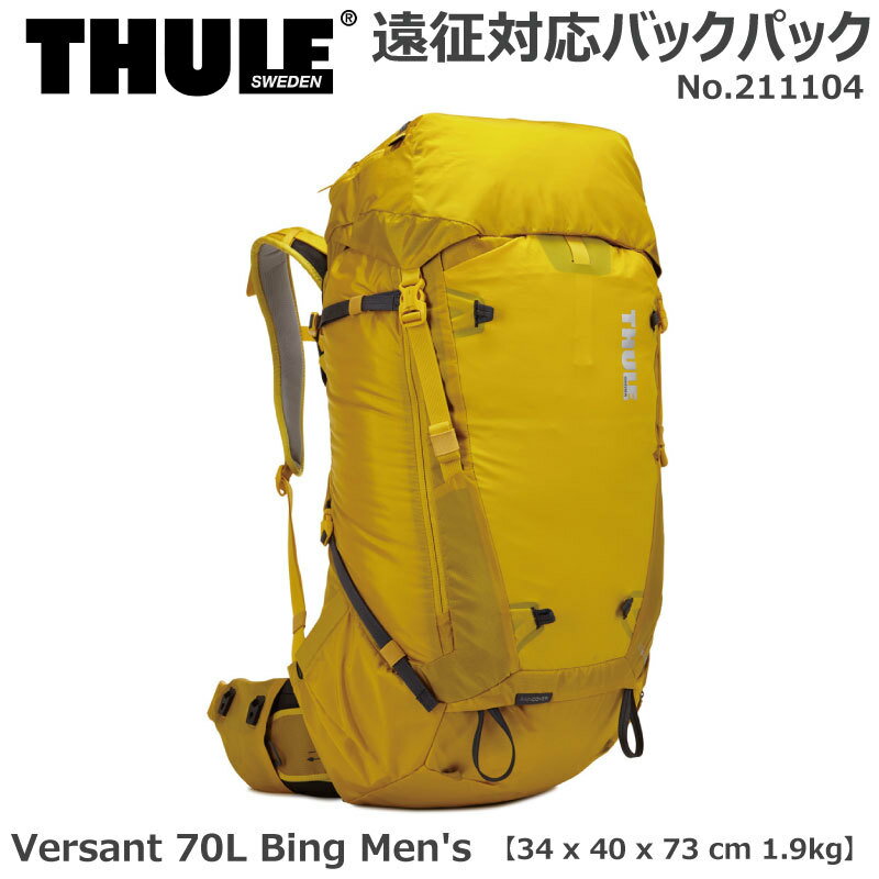 スーリー バックパック THULE Versant 70L Mikado マスタード Men's 211104 アウトドア 登山 リュック 大型 大容量 山登り 山岳 縦走　テント泊 防水 メンズ ハイブランド キャンプ 海外旅行 バックパッカー