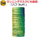 【BUFF】バフ ランニングマスク 353955 ネックチューブ COOLNET UV+ DORADO MULTI ネックウォーマー フリーサイズ UPF50 スキー/スノボ/オシャレ/カッコいい/タウン/日焼け/UVカット/ランニング/アウトドア/トレッキング/マスク/マスク素材