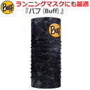 【BUFF】バフ ランニングマスク ネックチューブ COOLNET UV+ APE-X BLACK 377104 ネックウォーマー フリーサイズ UPF50 スキー/スノボ/オシャレ/カッコいい/タウン/日焼け/UVカット/ランニング/アウトドア/トレッキング/マスク/マスク素材