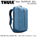 スーリー バックパック THULE 3203510 VEA backpack 21L-LIGHT NV ダッフルバッグ スリングバック