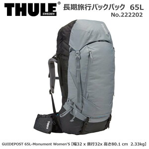 THULE スーリー バックパック 222202 GUIDEPOST 65L-Monument Women'S \43800 アウトドア 登山 リュック 大型 大容量 山登り 山岳 縦走 テント泊 防水 レディス ハイブランド キャンプ 海外旅行 バックパッカー【楽天スーパーSALE】