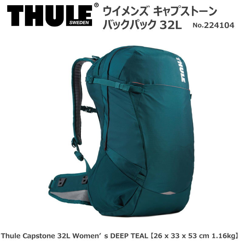 Thule スーリー ウイメンズ キャプストーン バックパック 224104 Thule Capstone 32L Women’s DEEP TEAL リュックサック デイパック 旅行 トラベル 日帰り 女性 アウトドア 登山 リュック 小型 山登り 山岳【 5月お買い物マラソン 】