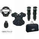 【硬式野球】:ゼット ZETT 野球 キャッチャー防具 硬式用 4点セット (マスク プロテクター レガーツ スロートガード) ブラック ネイビー BL1030...
