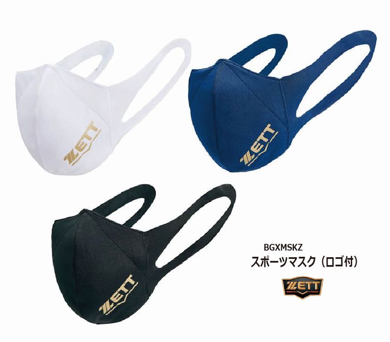 ゼット ZETT スポーツマスク BGXMSKZ  飛沫飛散防止　洗える【ネコポス便対応】マウスカバー BASEBALL MASK/野球/普段/ランニング/買い物/運動/ジム/ヨガ【#ともに越えよう】