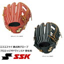 野球：SSK プロエッジ硬式用グローブ　プロエッジアドヴァンスド 野手用 peak3456s21【送料無料】【型付け無料】グローブ/メンズ【 4月お買い物マラソン 】