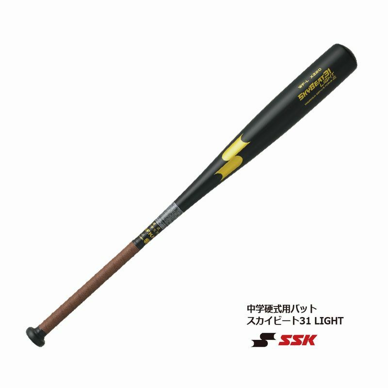 エスエスケイ【SSK】 スカイビート31 LIGHT　SBB2006JH【中学硬式用バット】軽量/女子野球/限定【送料無料】【 5月お買い物マラソン 】