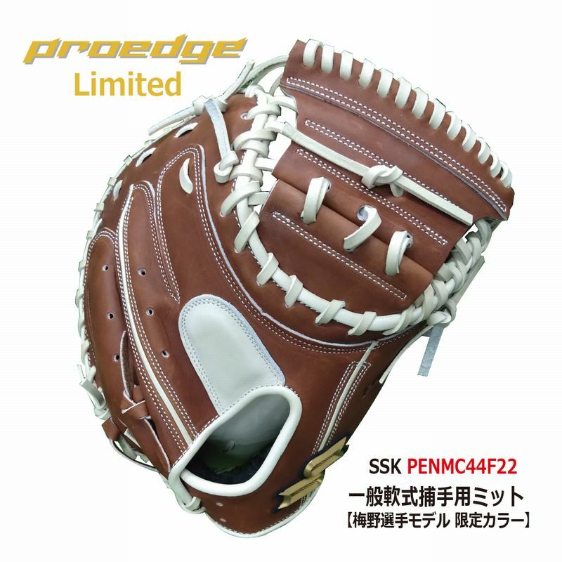 楽天市場】キャッチャーミット 軟式 梅野(特集(日本の野球 楽天市場】キャッチャーミット 軟式 梅野(特集(日本の野球