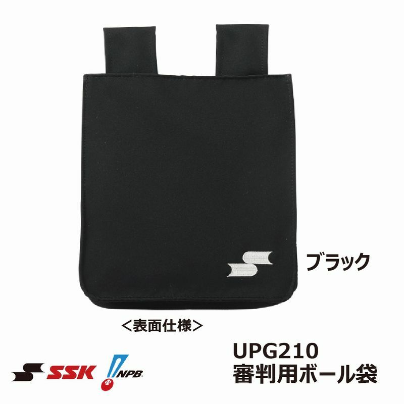 SSK 審判用ボール袋 UPG210 【ネコポス便対応】エスエスケイ/NPB仕様/弾丸マーク/アンパイア