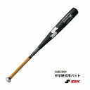 野球:【エスエスケイ】【中学硬式/女子硬式】プロエッジ 中学硬式用金属バット SBB2004 SSK 【送料無料】【 ナカジマスポーツ 】 スカイビート31K-LF JH 中学硬式 女子野球