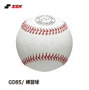 SSK 硬式用 GD85 高校練習球(1ダース)硬式野球ボール 12個入り 贈り物/卒業記念/練習球/箱入り/プレゼント【 ナカジマスポーツ 】