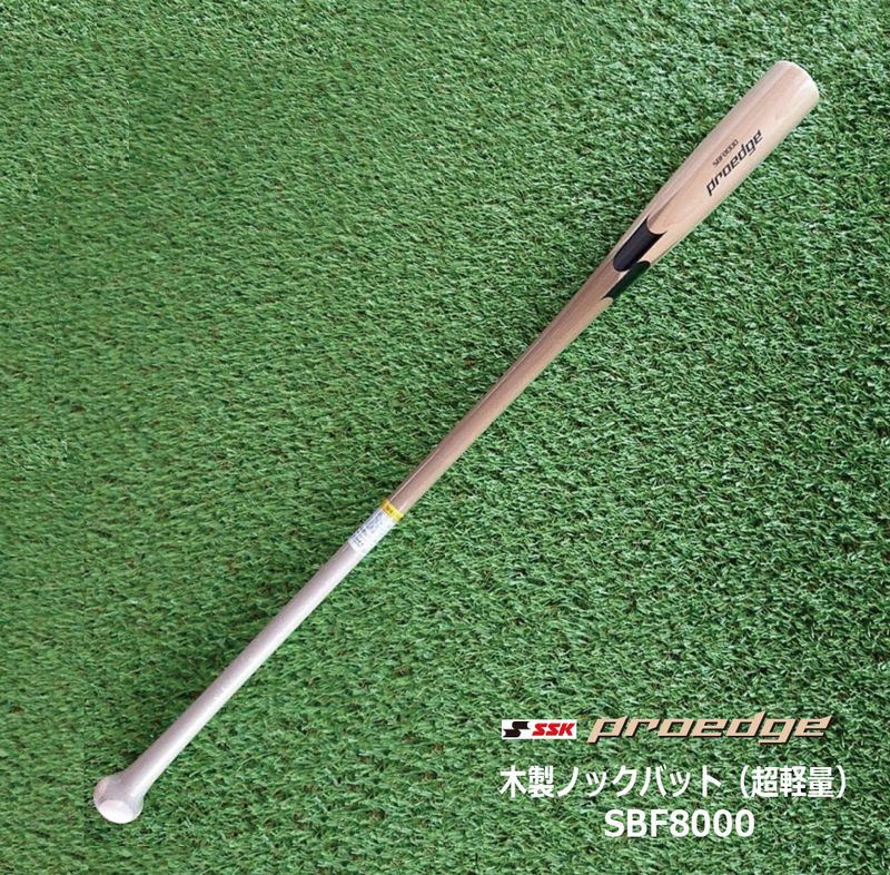 商品情報ノック職人 仕様！SSK 限定 プロエッジ 超軽量ノックバット木製（硬式・軟式用）【450~480g/91cm】「朴（ほお）」＋「メイプル」の超軽量ノックバット。とにかく軽い480g平均！スレンダー形状の仕上げで操作性の良い職人用バットです！SBF8000（別注）91cm/480g平均朴（ほお）＋打球部メイプル ※打球部は天然素材のため、凹んだり、割れる場合があります ※打球部先端やテーパー部での打撃が重なるとバットの寿命を縮める一因となります。 掲載商品の仕様、デザイン、生産国、発売時期は予告なく変更する場合がありますので、あらかじめご了承ください。 初期不良以外の返品・交換は固くお断りしております。 サイズ・カラー選び等は慎重に行ってください。 掲載画像の色彩は、実際の商品と多少異なる場合があります。#NAKAJIMASPORTS#KAHOKUTOWN野球：SSK【エスエスケイ】【別注】【超軽量ノック】硬式/軟式用木製ノックバット　SBF8000 一般 大学生 【送料無料】【 World Peace 】 限定 プロエッジ 軽量ノックバット 硬/軟用木製 SSK プロエッジ 硬式/軟式用木製ノックバット！【超軽量】朴（ほお）＋メイプル貼り 別注品 2