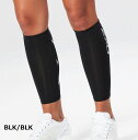 2XU /ツ―タイムズ・ユー MCSコンプカーフガード ua1987b【 ナカジマスポーツ 】男女共用/ユニセックス/コンプレッション/ 段階着圧 /ネコポス発送/リカバリー/ふくらはぎ/疲労軽減/送球/安定/両足(4)