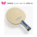 【※在庫あり即納可】卓球ラケット バタフライ 張本智和 インナーフォース SUPER ALC FL37331 ST37334 AN37332【Butterfly...