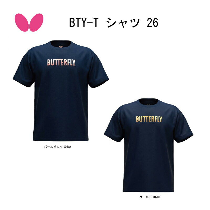 【※予約商品2026年7月1日発売予定】卓球 Butterfly 48160 BTY Tシャツ 26 Tシャツ 限定販売 展示会限定品Tシャツ 展示会限定Tシャツ（楽天・ナカジマスポーツ楽天市場店）