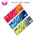 文字刺繍入れ対応可能 卓球 バタフライ タオル Butterfly アトミス・スポーツタオル 77250 ネーム/名前/メッセージ/自分用/プレゼント/記念品/贈り物/卓球部/プレゼント/タマス/(4)