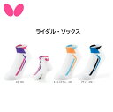 【※当店在庫即納可】卓球 Butterfly バタフライ 92530 ライダル・ソックス【 ナカジマスポーツ 】(4)