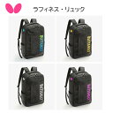 卓球 Butterfly バタフライ 卓球 ラフィネス・リュック 63310 W30×H49×D18cm 30L バックパック リュックサック リュック 【送料...