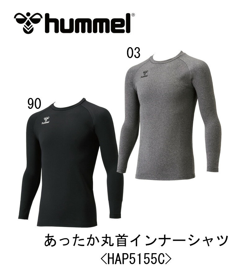 サッカー：ヒュンメル hummel あった