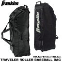 フランクリン 野球 遠征バッグ キャリーバッグ ボストンバッグ キャスターバッグ TRAVELER ROLLER BASEBALL BAG 大人 一般 メンズ レディース 23434C1 大きい 大容量 野球バッグ バットケース バック Franklin