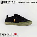 4FREESTYLE 4フリースタイル シューズ Explore III Freestyle football shoes Black / Green フリースタイル向け【ノルウエーオスロ正規品】エアトリック リフティング ドリブルムーブ スニー…