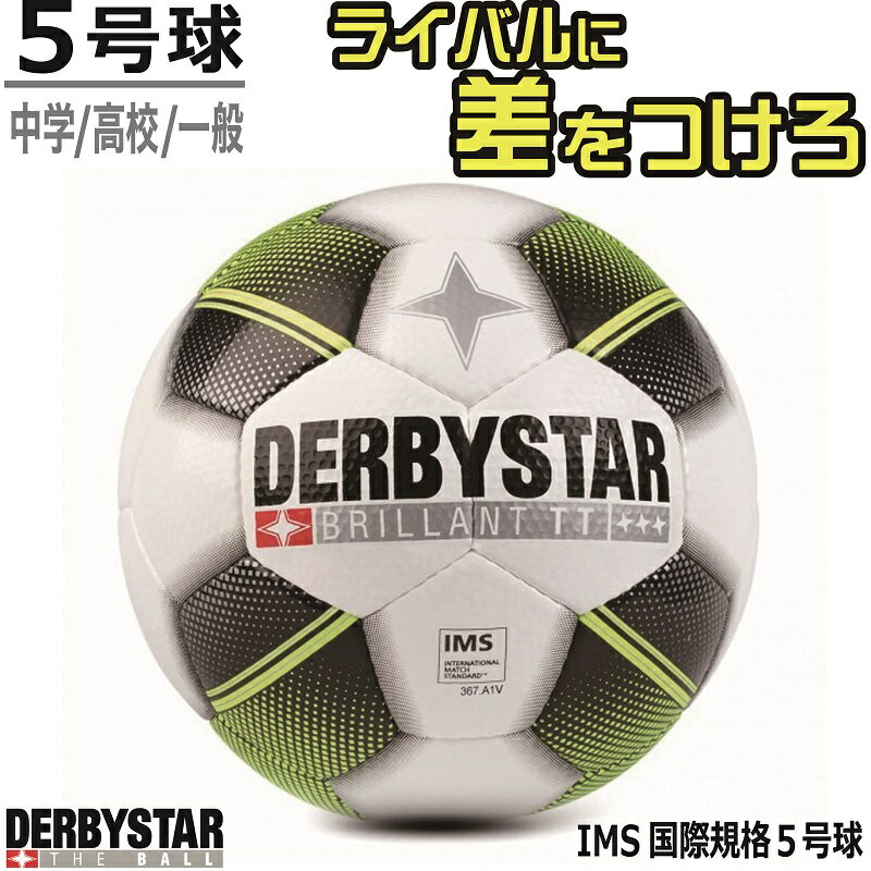 TbJ[ _[r[X^[ DERBYSTAR uAgTT Brillant TT HS Nr.1294-05 TbJ[{[ 5 IMSۋKi 琬 w Z  WjA WjA[X [X LbVX5%Ҍ 