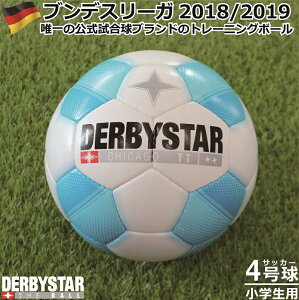 ダービースター シカゴTT 4号球 DERBYSTAR Chicago TT Nr.12424001166 サッカーボール 4号 小学生 少年用 ジュニア 育成 技術向上 テクニック 指導 ブンデスリーガ 家トレ 宅トレ【ラッピング対応可】【4号球 トレーニング】