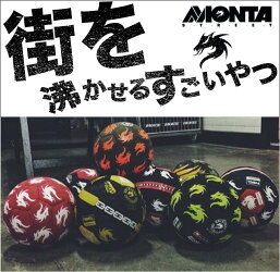 サッカー モンタ ストリートサッカーボール 4.5号球 MONTA Red Shinji Freestyle No.5211045333 エアートリック/リフティング/フリースタイルサッカー