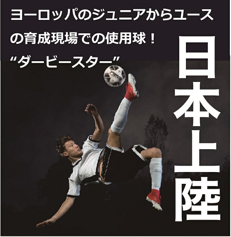 サッカー DERBYSTAR 5号球 BRILLANT TT AG | KUNSTRASEN | SIZE: 5 Nr.1139500130 ダービースター サッカーボール IMS国際規格 5号 育成 中学生 高校 一般 ジュニアユース ユース【クリスマスプレゼント】通販 サッカー 用品 セール