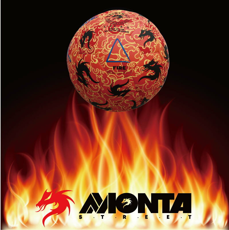 サッカーモンタストリートサッカーボール4.5号球MontaFIREStreetMatchNo.7438223665615ストリートマッチ/ドリブル/トリック/芸術/路上/炎/家トレ/宅トレ【送料無料】【キャッシュレス5%還元】