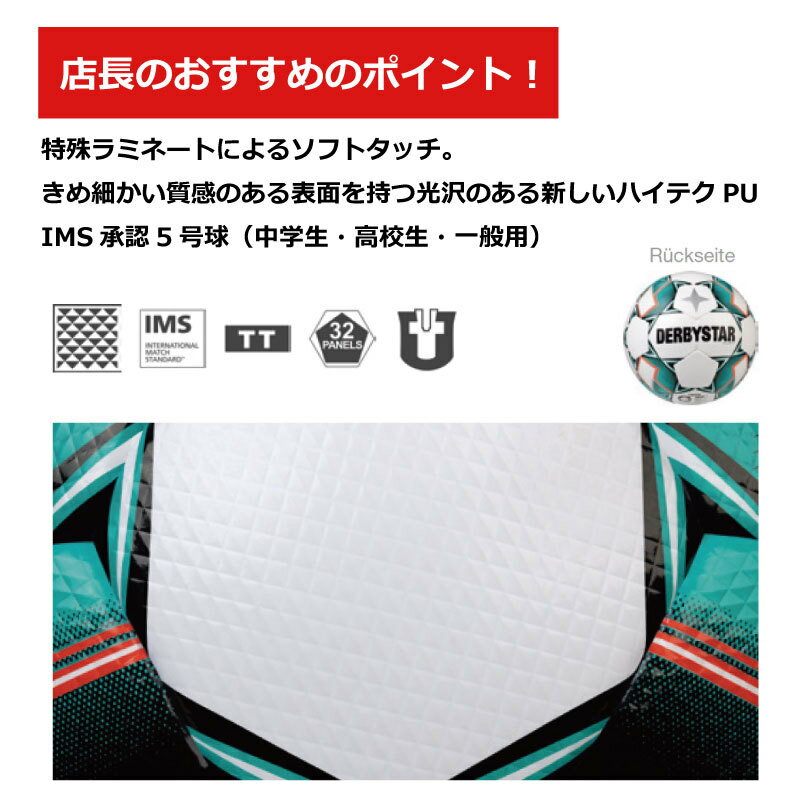 サッカーボール 5号 DERBYSTAR BRILLANT TT ブリリアントTT WHT/GRN/BLK 1133500142 SIZE: 5 ダービースター 手縫い 上達球 【2020-2021】5号球 中学 高校 一般 ジュニアユース ユース【クリスマスプレゼント】ネット通販 サッカー 用品 セール