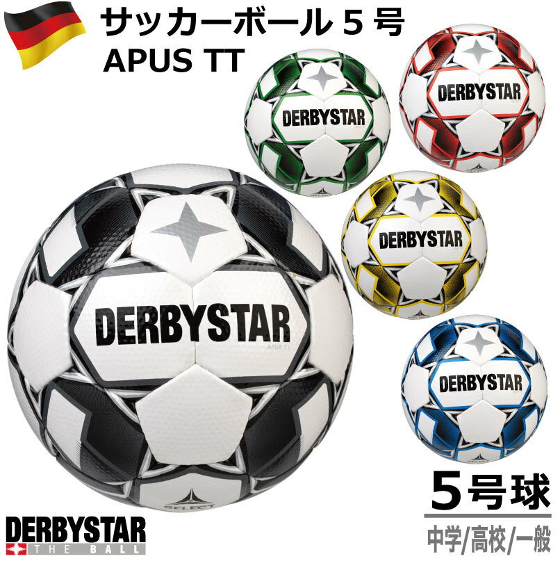 サッカーボール5号 DERBYSTAR APUS TT エイパスTT 1154500 SIZE: 5 ダービースター 上達球 【2020-2021】5号球 中学 高校 一般 ジュニアユース ユース【クリスマスプレゼント】ネット通販 サッカー 用品 セール