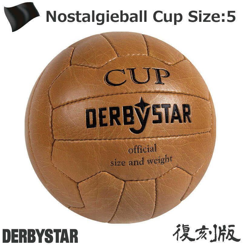 サッカー：ダービースター「DERBYSTAR」Nostalgieball Cup Nr.1335500900 1968 復刻版ボール サッカーボール 5号球 インテリア レトロ BUNDESLIGA ブンデスリーガ【 5月お買い物マラソン 】