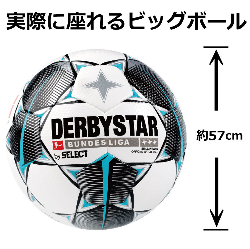 輝く高品質な サッカー ジャンボサッカーボール ダービースター Derbystar Sitzball Bundesliga Brillant Aps 直径57cm 外周180cm ビッグボール 椅子になります チェアーボール Alimoshebah Com