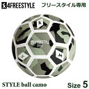 4FREESTYLE 4フリースタイル フリースタイルボール FreeStyle ball 5号 4F-CCFS-BA-CA-G-5 フットボール freestylefootball【ノルウエーオスロ正規品】【 4月お買い物マラソン 】