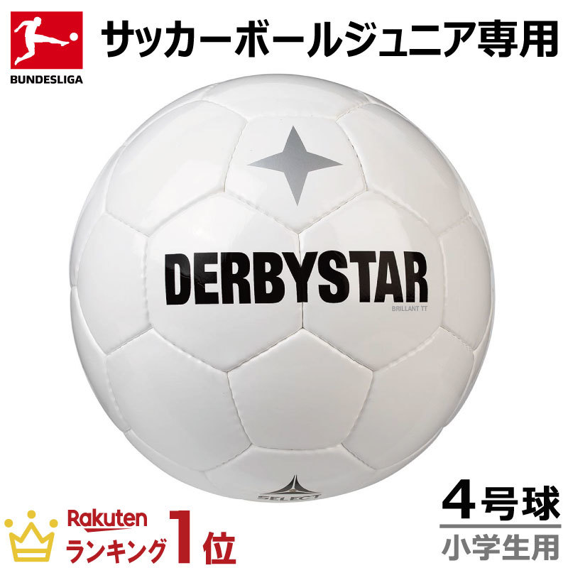 サッカー DERBYSTAR ブリリアントTT ホワイト BRILLANT TT WHITE Nr.1181-04 4号球 ダービースター サッカーボール 4号 小学生 小学校 少年サッカー ジュニア 育成 家トレ 宅トレ【ラッピング対応可】のサムネイル