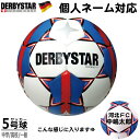 商品情報品名ネーム対応　名入れ　チーム名　個人名ダービースター シカゴTT 5号球 DERBYSTAR Chicago TT BB3 Nr.1139502163仕様『基本を育てるボール』のコンセプトのもとに、ヨーロッパのジュニアからユースの育成現場での使用球が日本上陸！ ■素材：ハイテク「ポリウレタン」　■サイズ 5号（FIFA BASIC）（JFA公認ではありませんが、JFA公認と同じ規格サイズです）ショップからのメッセージこんにちは、店長のワタナベです！　このボールの特長を簡単に言えば、うまく蹴らなければ飛ばない、弾まない、ということです。　うまくキックするには、正しい姿勢と体重移動、そして、ボールの芯（中心）をきちんと　捉えなければなりません。（インパクトの瞬間にボール中心を押し込むイメージ）　すなわち、与えておけば、自然とキックの基本を身に着けることができるわけです。　サッカーボールってどれでも同じではないんです。※注意事項より長くお使いいただくために、空気を入れる際はバルブオイルのご使用を推奨しています。（ボールと同梱可能です。）名入れ（ネーム）加工は当店独自のシートそ圧着する方法での加工です。使用条件により剥がれなどの場合はご容赦ください。 オススメ サッカー専用スピードアップインソールはこちら＞＞店長オススメのエアゲージ付ボールポンプはこちら＞＞空気入れ時におすすめのバルブオイルの購入はこちら＞＞お得なチーム購入方はこちら＞＞ 備考中学　高校　一般　 育成 技術向上 テクニック 指導 ブンデスリーガ 家トレ 宅トレ ラッピング対応可 5号球 トレーニング#NAKAJIMASPORTS#KAHOKUTOWN個人ネーム対応：ダービースター シカゴTT 5号球 DERBYSTAR Chicago TT BB3 Nr.1139502163 サッカーボール 5号球 中学生 高校生 社会人 ジュニアユース 育成 基本を育てる 指導 ブンデスリーガ 家トレ 宅トレ【ラッピング対応可】【5号球 トレーニング】 『基本を育てるボール』のコンセプトのもとに、ヨーロッパのジュニアからユースの育成現場での使用球が日本上陸！ おすすめ 長谷部 大迫 原口 浅野 宇佐美 三苫 サッカーボール ダービースター シカゴTT 5号球 DERBYSTAR Chicago TT BB3 Nr.1139502163名入れ対応（ネーム加工対応）■ショップからのメッセージこんにちは、店長のワタナベです！　このボールの特長を簡単に言えば、うまく蹴らなければ飛ばない、弾まない、ということです。　うまくキックするには、正しい姿勢と体重移動、そして、ボールの芯（中心）をきちんと　捉えなければなりません。（インパクトの瞬間にボール中心を押し込むイメージ）　すなわち、与えておけば、自然とキックの基本を身に着けることができるわけです。　サッカーボールってどれでも同じではないんです。■素材：ハイテク「ポリウレタン」　■サイズ 5号（FIFA BASIC）（JFA公認ではありませんが、JAF5号公認と同じ規格サイズです）通常はエア入れ無しでお送りします。ご希望の方は空気（エア）入れ希望でお申込みください。尚、より長くお使いいただくために、空気を入れる際はバルブオイルのご使用を推奨しています。（ボールと同梱可能です。）名入れ（ネーム）加工は当店独自のシートそ圧着する方法での加工です。使用条件により剥がれなどの場合はご容赦ください。サッカー専用スピードアップインソールはこちら＞＞店長オススメのエアゲージ付ボールポンプはこちら＞＞空気入れ時におすすめのバルブオイルの購入はこちら＞＞お得なチーム購入方はこちら＞＞ 2