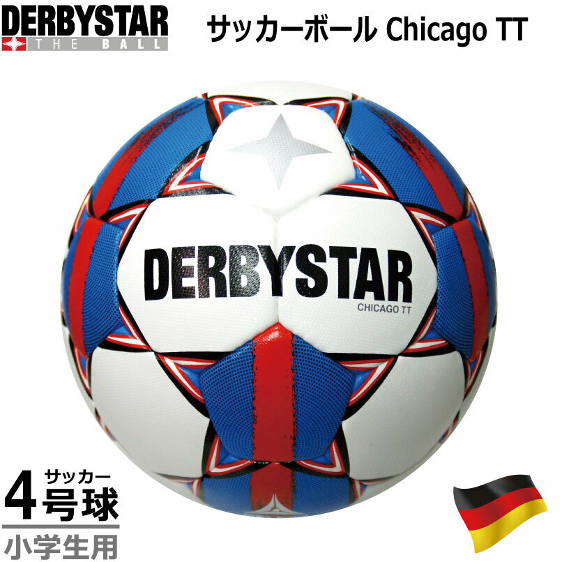 ダービースター シカゴTT 4号球 DERBYSTAR Chicago TT V22 WHT/RED/BLU Nr.1139402163 サッカーボール 4号 小学生 少年用 ジュニア 育成 技術向上 テクニック 指導 ブンデスリーガ 家トレ 宅トレ【ラッピング対応可】【4号球 トレーニング】のサムネイル