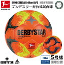 フィファ PlayStation ゲームソフト サッカー：ダービースター FIFA公認球 DERBYSTAR BUNDESLIGA BRILLANT APS HIGH VISIBLE ★★★ Nr.1809500022 鎌田大地 遠藤航 伊藤洋輝 浅野拓磨 吉田麻也 堂安律 板倉滉 田中碧【ブンデスリーガ 2022-2023 公式試合球】5号球 公式球【送料無料】降雪 積雪 雪上 高視認性