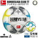 サッカー:DERBYSTAR ダービースター FIFA-BASIC DERBYSTAR BUNDESLIGA CLUB TT ★ Nr.1346500022【ブンデスリーガ 2022-2023 デザイン】5号球 FIFA-ベーシック 中学生 高校生 一般 社会人 クラブ 部活 練習【送料無料】【 ナカジマスポーツ 】