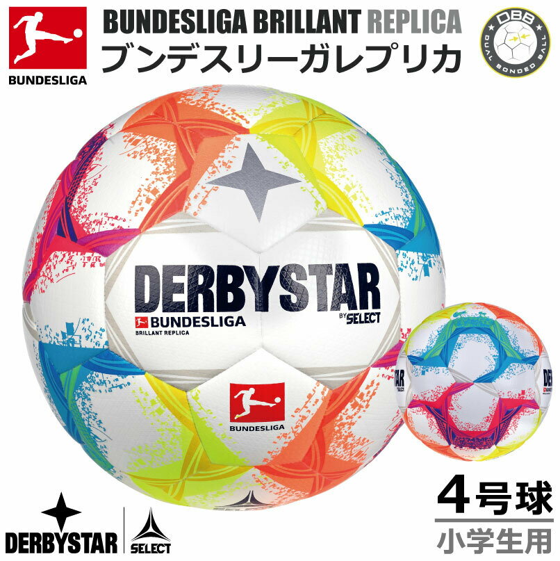 サッカー：DERBYSTAR ダービースター 4号球 BUNDESLIGA BRILLANT REPLICA ★★★ Nr.1343400022【ブンデスリーガ 2022-2023 デザイン】4号 サッカーボール 小学生 小学校 少年 少女 【送料無料】【 no war 】のサムネイル