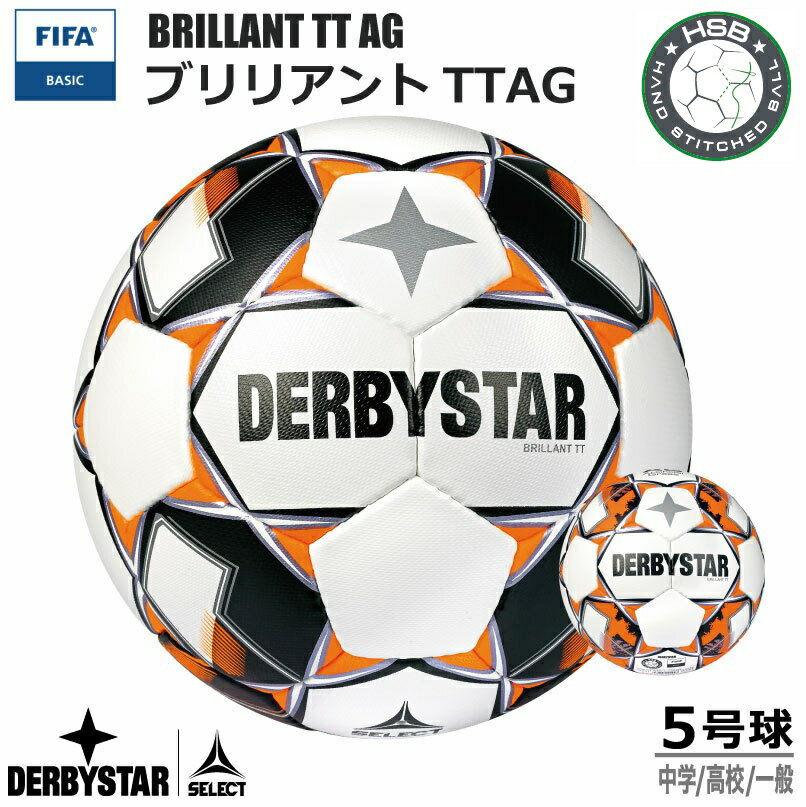 サッカー DERBYSTAR 5号球 BRILLANT TT AG Nr.1132500127 ダービースター サッカーボール FIFA-BASIC 5号 育成 中学生 高校 一般 ジュニアユース ユース【 5月お買い物マラソン 】