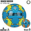 サッカー：ビーチサッカー5号 BEACH SOCCER SIZE:5 1066500657 ダービースター【2022/23】海 砂浜 素足【 4月お買い物マラソン 】