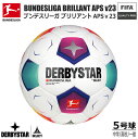 DERBYSTAR ダービースター ブンデスリーガ ブリラント APS FIFA公認球 5号 2023/24 BUNDESLIGA BRILLANT APS FIFA Quality Pro 1810500023【ブンデスリーガ2023-2024公式試合球】5号球公式球【送料無料】中学生 高校生 大学生 社会人 大会マッチ ゲーム