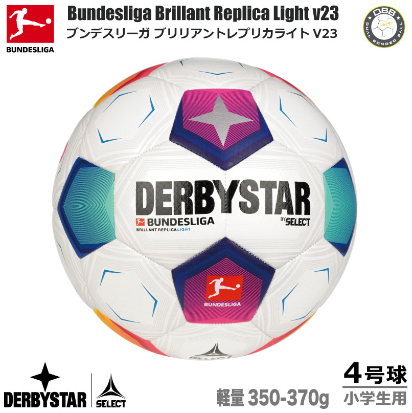 DERBYSTAR ダービースター ブンデスリーガ ブリラント レプリカ ライト 4号 2023/24 Bundesliga Brillant Replica Light v23 Fu?ball 1369400023-4【ブンデスリーガ 2023-2024 デザイン】ブリリアント 4号軽量 サッカーボール 小学生 小学校 少年 少女 スポ少 クラブ