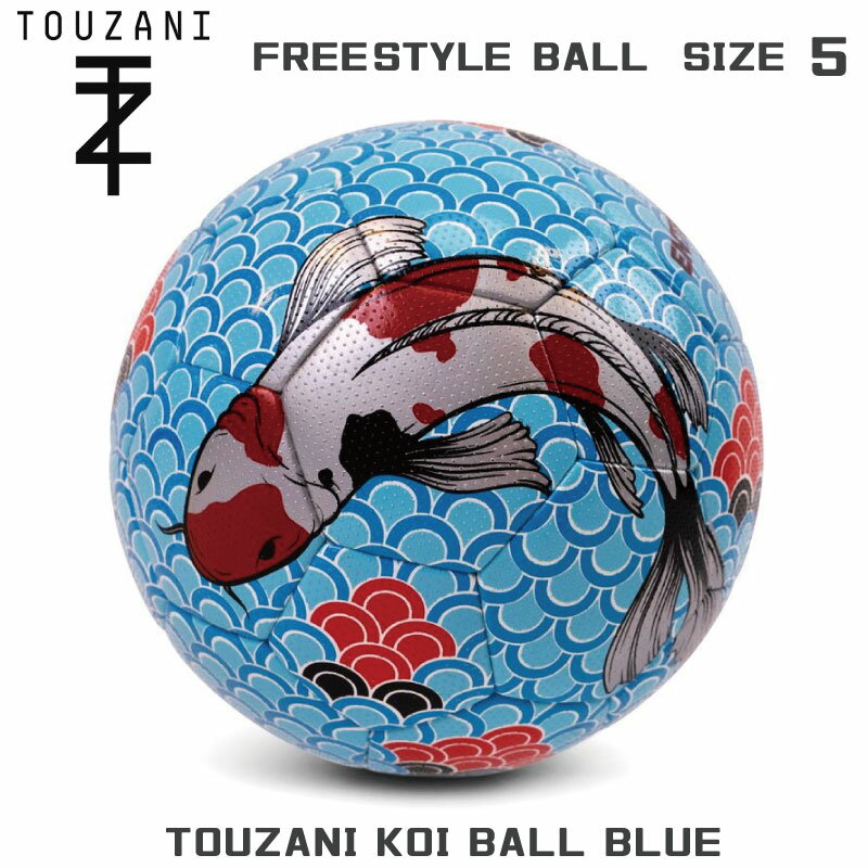 フリースタイルサッカーボール TOUZANI KOI BALL BLUE football Size5 トウザニ コイ鯉ボール フリースタイルフットボール 5号 FREESTYLER【 5月お買い物マラソン 】