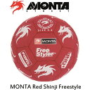 サッカー モンタ ストリートサッカーボール 4.5号球 MONTA Red Shinji Freestyle No.5211045333 エアートリック/リフティング/フリースタイルサッカー【キャッシュレス5%還元】