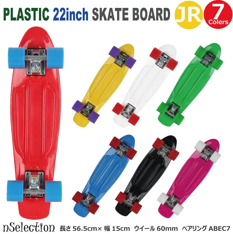 スケートボード 子供用 スケートボード キッズ スケボー ミニクルーザー ミニクルージングボード ジュニア PLASTIC SKATE BOARD プラスティック スケボー/家トレ/宅トレ/SKATEBOARD/子供/完成品/移動用/初心者/ギフト/小学生/男の子/女の子/送料無料/#ウエーブボード