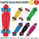 スケートボード キッズ スケボー ミニクルーザー ミニクルージングボード ジュニア PLASTIC SKATE BOARD プラスティック スケボー/家トレ/宅トレ/SKATEBOARD/子供/完成品/移動用/初心者/ギフト/小学生/男の子/女の子/送料無料/ ウエーブボード