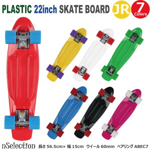 スケートボード キッズ スケボー ミニクルーザー ミニクルージングボード ジュニア PLASTIC SKATE BOARD プラスティック スケボー/家トレ/宅トレ/SKATEBOARD/子供/完成品/移動用/初心者/ギフト/小学生/男の子/女の子/送料無料/#ウエーブボード